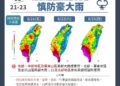 西南風偏強+低壓帶 豪大雨連下三天「南部降雨預測紫爆」
