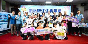 彰縣府投入10億推動「生生有平板」 實現數位教育平權