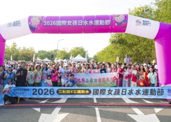 影音/2026 國際女孩日水水運動節 展現彰化女力與地方創生新風貌