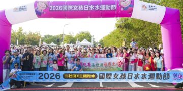 影音/2026 國際女孩日水水運動節 展現彰化女力與地方創生新風貌