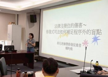彰化地檢署辦理宣導講座 卷證外的那些故事 看見法律背後的傷口