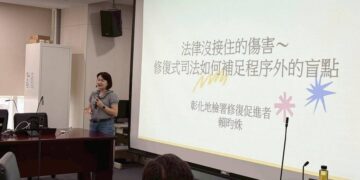 彰化地檢署辦理宣導講座 卷證外的那些故事 看見法律背後的傷口