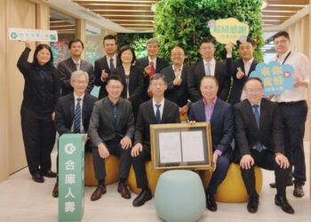 合庫人壽再獲ISO認證 資安升級「合你最瑪吉」活動登場！