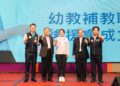 高虹安幼教補教後援會成立大會 前教育部長吳清基現身力挺
