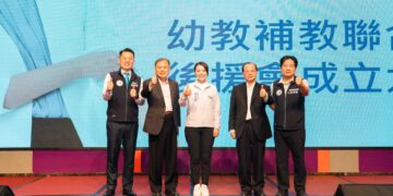 高虹安幼教補教後援會成立大會 前教育部長吳清基現身力挺