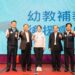 高虹安幼教補教後援會成立大會 前教育部長吳清基現身力挺