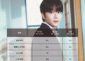 「許雅涵潮人K-pop」馴鹿歐巴金載原要來台北！青龍新人首場海外見面會8/9開搶