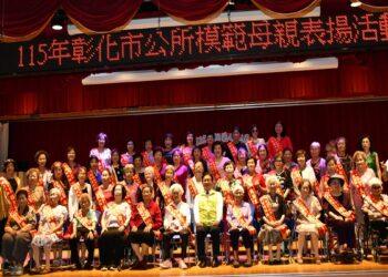彰化市慶祝母親節暨模範母親表揚 林世賢：要及時行孝、天天孝順母親