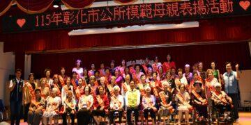 彰化市慶祝母親節暨模範母親表揚 林世賢：要及時行孝、天天孝順母親