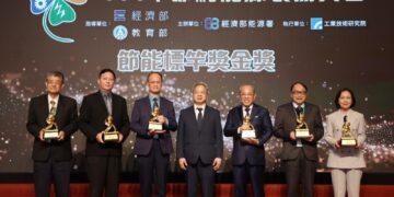 節能標竿 智慧領航　經濟部表揚36家標竿單位