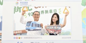 響應922世界無車日 新北推捷運輕軌免費搭乘並邀民眾喝咖啡看棒球