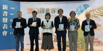 新北市客家文化園區舉辦山客尞尞客庄產業節結合新書發表活動