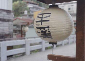 2026平溪天燈節 2/27 盛大登場！結合「商圈美學加值」展現山城新魅力