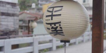 2026平溪天燈節 2/27 盛大登場！結合「商圈美學加值」展現山城新魅力