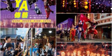 宜蘭傳藝夏日限定盛典 廣邀民眾一票暢玩日夜