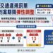 巴威颱風期間到期交通罰單 新北市裁決處宣布可延至7月13日繳納