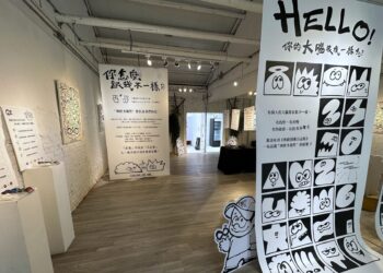 新北青年局舉辦無限感應公益藝術展 透過街頭塗鴉帶領民眾認識神經多樣性
