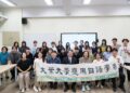 大葉應日系短期華語研習團始業式 日生來台學華語體驗多元台灣文化