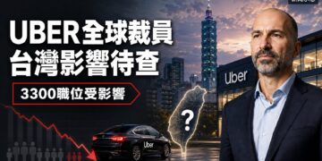 Uber全球裁員3300人　疫情後最大裁員潮　台灣動向受矚