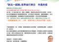 6/3騎車上班去！新北市長侯友宜發邀請信當天市民騎單車上路 去市府簽到還送限量咖啡、抽限量好禮