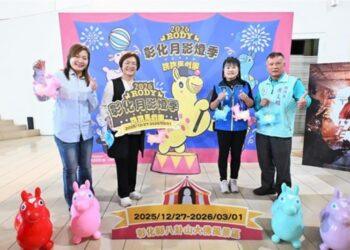 2026彰化月影燈季「跳跳馬戲團」　跨年一路亮到春節