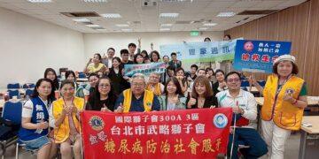 台北市武略獅子會攜手亞太獅子會舉辦糖尿病健康講座 推廣正確控糖觀念守護全民健康