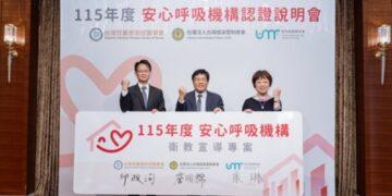 三大學會攜手產後護理機構 全面建置RSV預防措施 築起嬰幼兒健康防疫堡壘