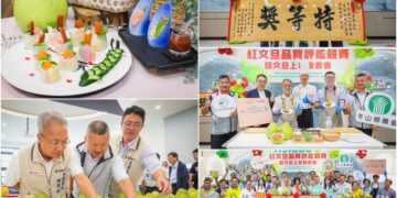 冬山紅文旦化身五星創意料理　9/16-27上桌品嚐
