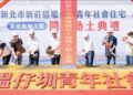新莊塭仔圳首座社會住宅動工  預計2031年完工提供925戶優質好宅