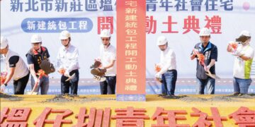 新莊塭仔圳首座社會住宅動工  預計2031年完工提供925戶優質好宅