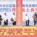 新莊塭仔圳首座社會住宅動工 預計2031年完工提供925戶優質好宅
