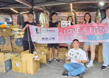 柏文「LOVE X FITNESS讓愛健壯」愛心義賣圓滿落幕
