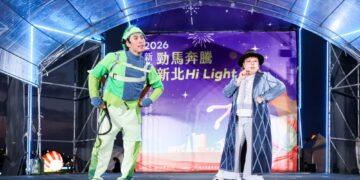 新北燈會環境劇場《藍海守護行動》3/7 最終壓軸　集結三重新北大都會公園