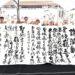 2026彰化詩歌節登場 孔子廟300周年結合實境科技 打造智慧古蹟新體驗