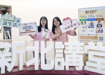 新北市立圖書館新北講堂8月登場 參與互動講座抽AirPods與Switch 2