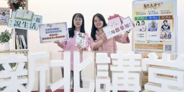 新北市立圖書館新北講堂8月登場 參與互動講座抽AirPods與Switch 2