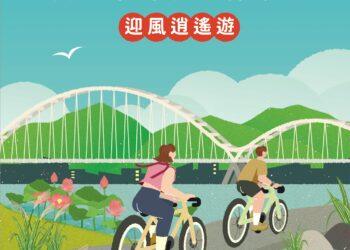 國際友善再升級！新北河濱導覽摺頁 4 語同步上架 官網開放免費下載