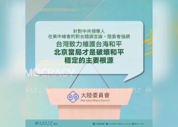 川習會談台灣問題 習近平稱台獨與和平水火不容 陸委會回擊：北京當局才是破壞和平穩定根源