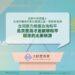 川習會談台灣問題 習近平稱台獨與和平水火不容 陸委會回擊：北京當局才是破壞和平穩定根源