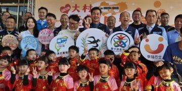 影音/大村鄉幸福巴士正式啟動 將幸福帶到每一個需要的地方