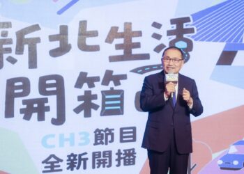侯友宜出席新北生活開箱中記者會　透過公用頻道展現新北多元包容城市樣貌