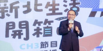 侯友宜出席新北生活開箱中記者會　透過公用頻道展現新北多元包容城市樣貌