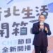 侯友宜出席新北生活開箱中記者會　透過公用頻道展現新北多元包容城市樣貌