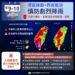 滯留鋒面+西南氣流來襲！ 氣象署啟動大規模豪雨強化預報作業