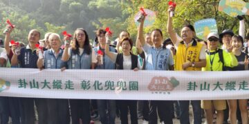 2026卦山大縱走 二水登廟步道千人齊步走