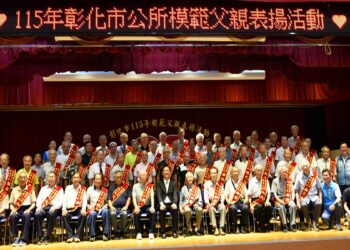 彰化市模範父親表揚 56位模範父親足堪表率楷模