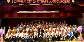 彰化市模範父親表揚 56位模範父親足堪表率楷模