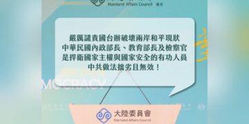 劉世芳、鄭英耀遭國台辦列入「台獨份子」清單 陸委會：中共做法拙劣且無效