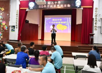 勵志中學辦理「中秋節懇親活動」 邀請家屬走進校園陪伴孩子共度佳節