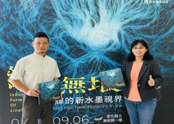 影音/彰化縣立美術館「線象無垠」 蕭明輝的新水墨視界」盛大登場